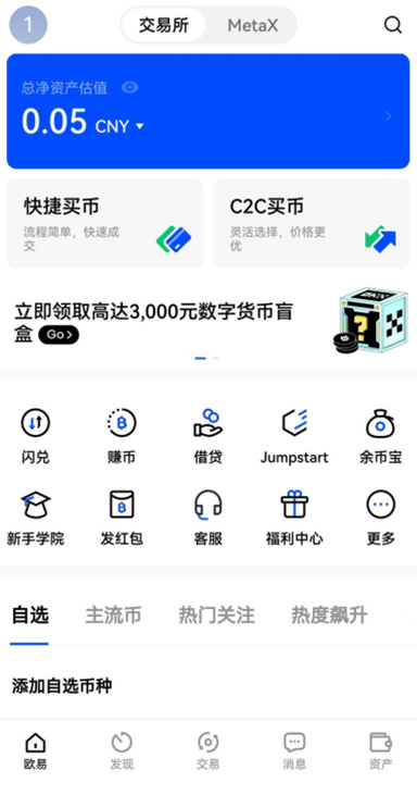 topay下载页面展示